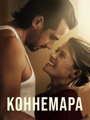 Коннемара