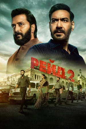 Рейд 2