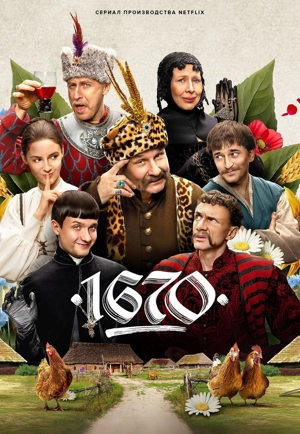 1670
