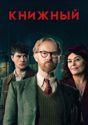 Книжный
