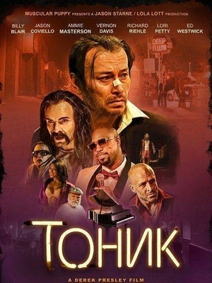 Тоник