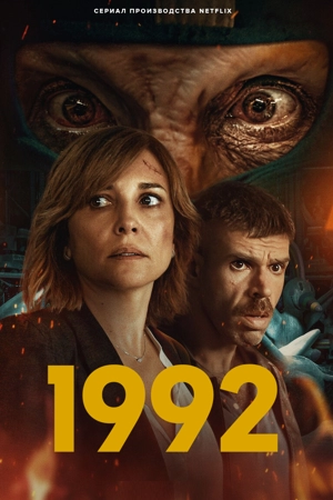 1992