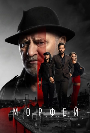 Морфей