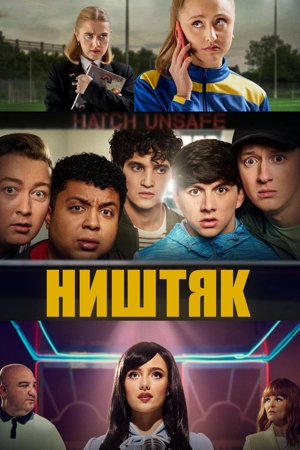 Ништяк